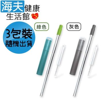 海夫健康生活館 RH-HEF 便攜式口袋收納 不鏽鋼伸縮吸管 環保吸管組 3包裝 ZHCN2434