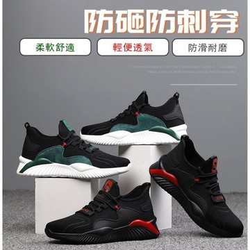 24H出🚀三色可選 超輕實心鋼頭鞋男女 耐磨時尚銨銓鞋 透氣舒適防護鞋 防砸 鋼頭鞋 登山鞋 工地鞋 透氣銨銓鞋 防護鞋