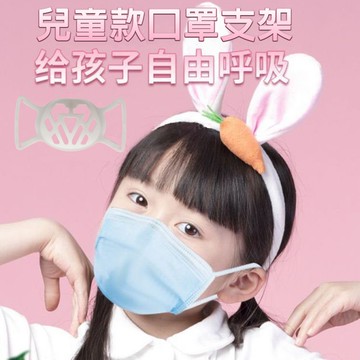 【100入】SC02兒童專用款舒適透氣3D立體矽膠口罩支架