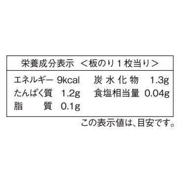 海苔膳焼のり全型５枚