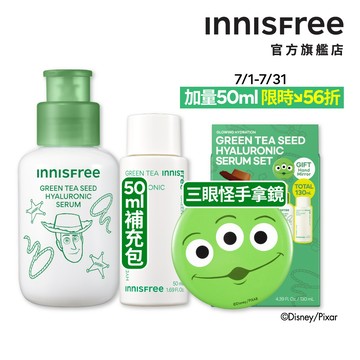 INNISFREE 綠茶籽玻尿酸保濕精華玩具總動員聯名組(贈綠茶50ml+三眼怪鏡)(菸鹼醯胺/綠茶益生菌)官方旗艦店