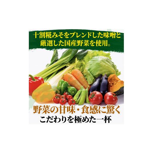 ふるさと納税 岡山県 里庄町 味噌汁 スープ フリーズドライ アマノフーズ まごころ一杯定番おみそ汁 ギフト 500TA（30食） インスタント レトルト