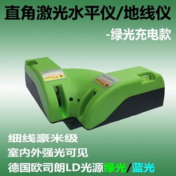 鐳射水平儀綠光直角水平儀細線紅外線水平儀藍光直角水平尺激光打線儀高精度 全館免運