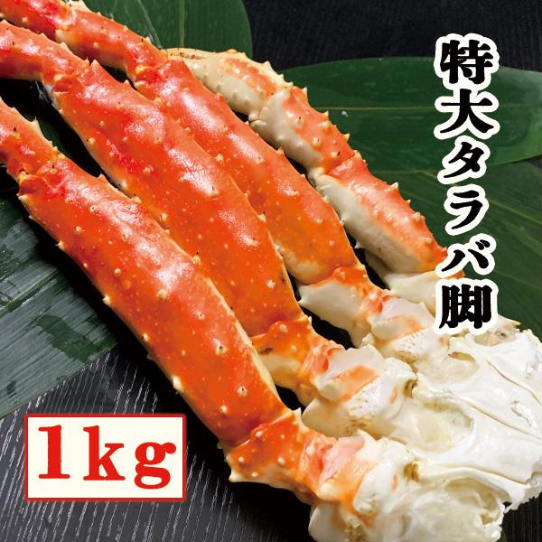 タラバ脚 お歳暮 お取り寄せ ギフト カニ 1kg