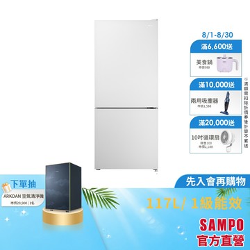 SAMPO聲寶 117L 1級下冷凍雙門玻璃冰箱 SR-F12GD-基本安裝+舊機回收