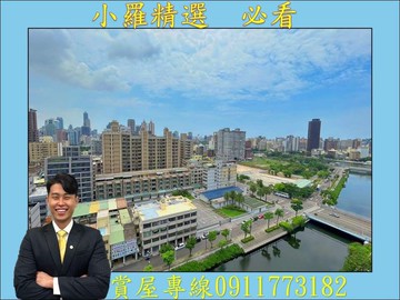 市區景觀河景精美宅❤️，兩衛附平車❤️｜高雄市三民區河北二路