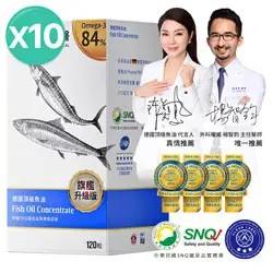 德國頂級魚油10入組(旗艦加大版)