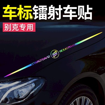 汽車貼紙別克英朗威朗君威GL8君越昂科拉昂科威裝飾車貼個性車標