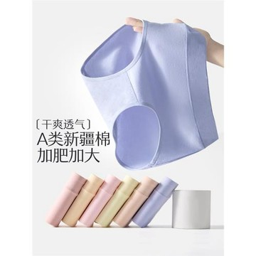 大碼內褲女中腰10a級抗菌純棉襠高彈透氣2026新款胖mm女生三角褲