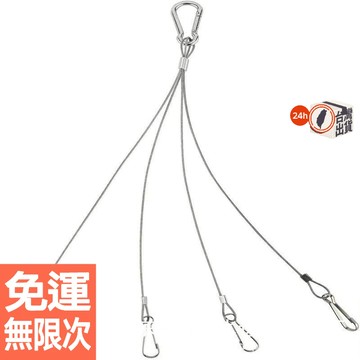 不銹鋼燈飾吊繩 植物盤掛繩 多功能懸掛線 金屬燈飾防墜安全繩
