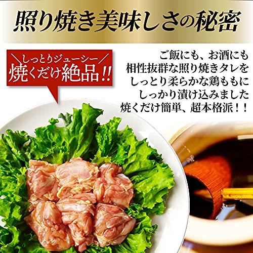 「しゃぶまる」 ジューシー鶏もも肉の照り焼きチキン (3kg (500g×6))