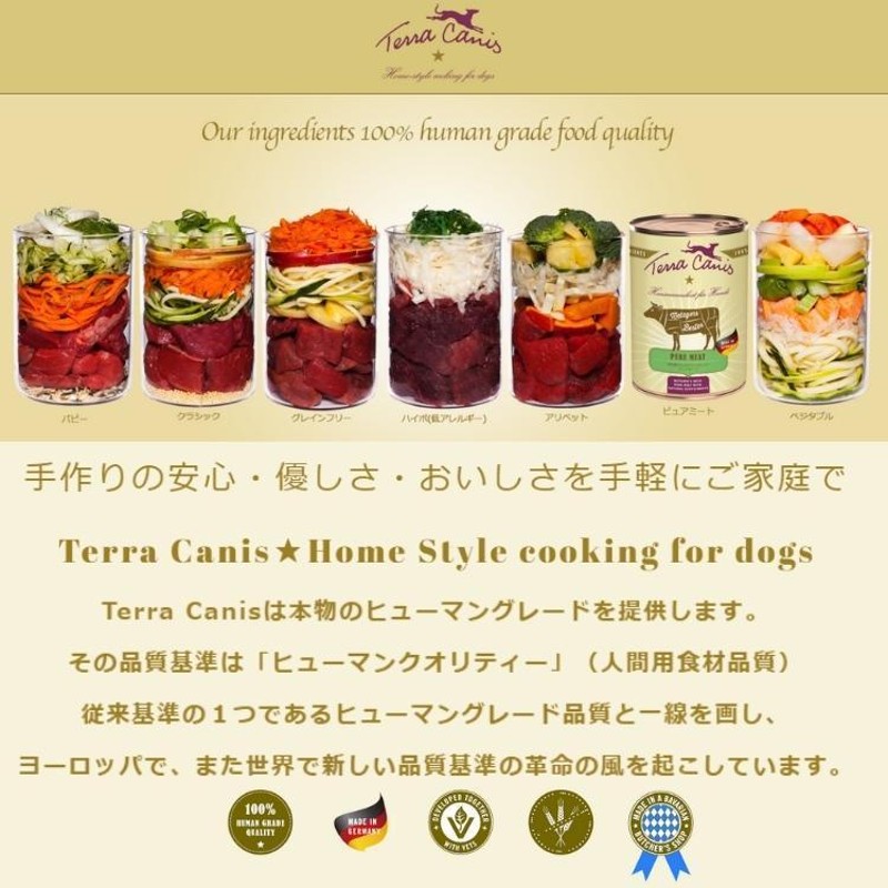 テラカニス アリベット【ローファット 低脂肪 鹿肉】犬用 缶 400g