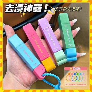 正品芝芝象去漬筆 免水洗去漬筆 乾洗劑一滾即淨滾滾筆 去漬滾滾筆 衣物去漬筆 雙頭去漬筆 去漬棒 去污棒 去漬筆 污漬筆