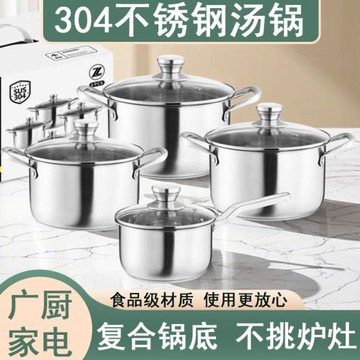 家用廚房雙耳湯鍋燉湯鍋多用途304不銹鋼套裝鍋加厚復合底奶鍋