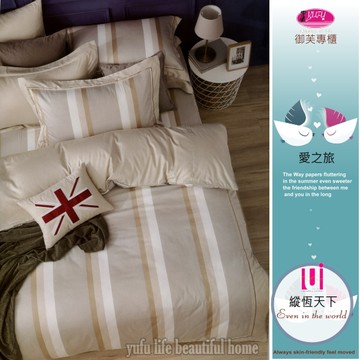 御芙專櫃【縱恆天下/卡其】床罩5*6.2尺 /『精梳美國棉五件式』60/40支棉/雙人