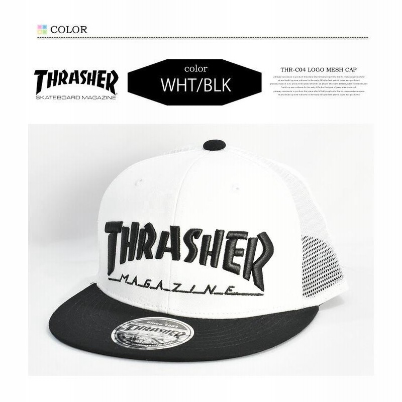 THRASHER スラッシャー ロゴ刺繍 マグロゴ メッシュキャップ