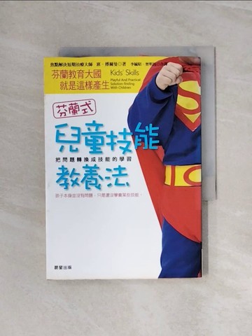【書寶二手書T6／親子_WB4】芬蘭式-兒童技能教養法_班傅爾曼 , 李毓昭、曾明鈺