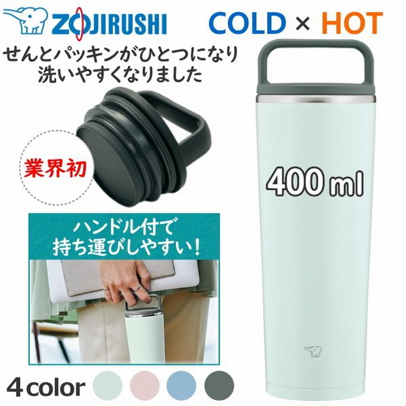 象印 保温タンブラー Fodexpo Com Co
