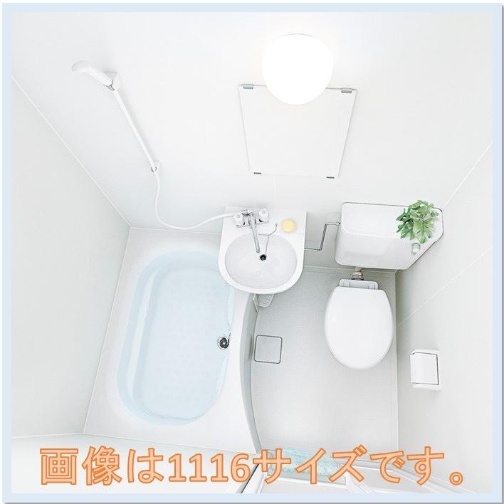 ★LIXIL集合住宅用ユニットバス71%OFF★BW-1014サイズ - 3