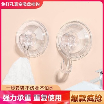 空氣掛鈎吸盤式掛鈎強力宿捨粘鈎強粘墻上掛鈎不銹鋼門後掛衣架鈎 ZGOY
