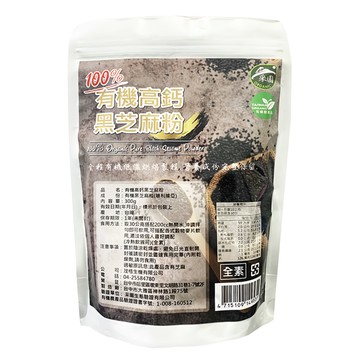 茂格生機 有機高鈣黑芝麻粉 全素  300g  1包