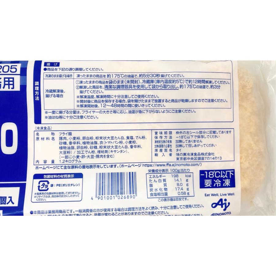 味の素 やわらかとんかつ120（120g×10個入）冷凍 AJINOMOTO 業務用