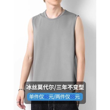 莫代爾背心男夏季薄款冰絲無袖t恤純色健身跨欄運動坎肩籃球汗衫