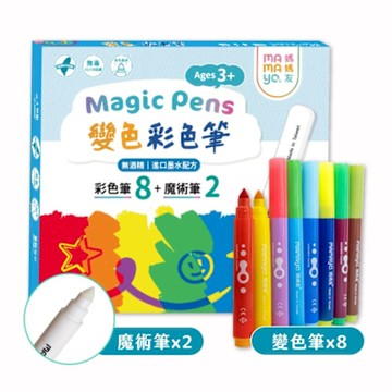 【mamayo】變色彩色筆(8變色筆+2魔術筆)