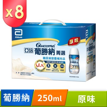 亞培 葡勝納原味加纖維 糖尿病專用營養品(200mlx8罐)