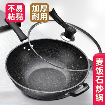 麥飯石炒鍋不易粘鍋炒菜鍋多功能平底煎鍋電磁爐燃氣灶通用鍋51