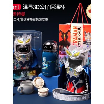 賽羅奧特曼兒童保溫杯學生吸管水杯男孩316食品級不銹鋼水壺禮盒