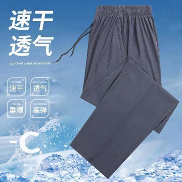 夏裝💥限時秒殺418💥潮流男冰絲直筒薄款長褲休閒褲子夏季透氣速干休閒褲男士港風寬鬆