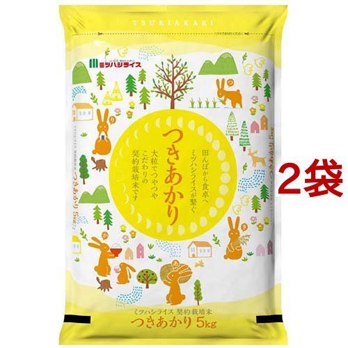 令和5年産契約栽培米つきあかり 5kg*2袋セット 米 契約栽培 つきあかり 5kg 白米  10kg