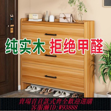 超薄鞋櫃 【4387人收藏】全實木翻斗鞋柜純木玄關放鞋子超薄小戶型進門靠墻入戶門口鞋架子