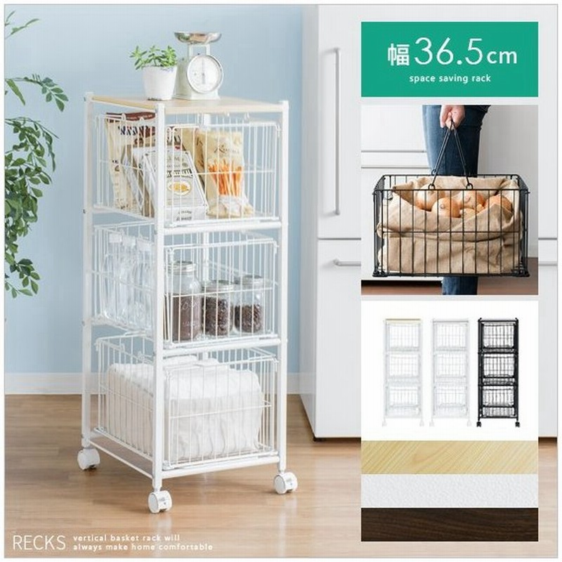 キッチンワゴン キッチン 収納 スリム キャスター付き キッチンラック おしゃれ 収納 3段 隙間 収納 北欧 ナチュラル キッチンストッカー 通販 Lineポイント最大0 5 Get Lineショッピング