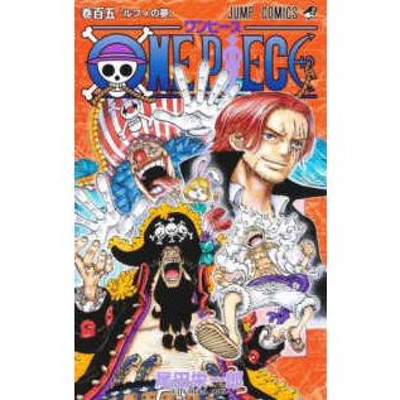 集英社 ワンピース ONE PIECE コミック 105巻 | LINEショッピング