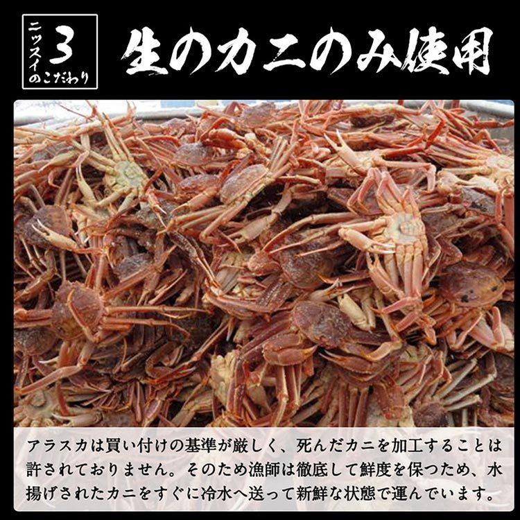 かに カニ 蟹 約2kg 9肩 ボイルずわいがに 脚肩 父の日 母の日 ギフト カニ鍋 脚 足 肩肉 冷凍 お取り寄せ 贈り物 ニッスイ 贈り物 (代引不可)(TD)