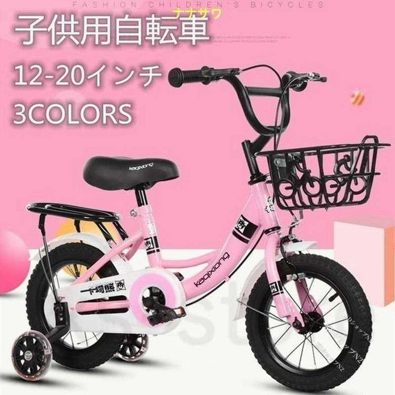 売れ筋 子供用 自転車 アウトレット 18インチ サイドスタンド おしゃれ クリスマス プレゼント 小学生 5歳 6歳 7歳 8歳 9歳 10歳 Discoversvg Com