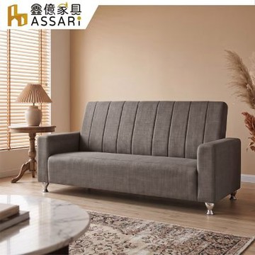 ASSARI-三人座斤文透氣貓抓皮沙發