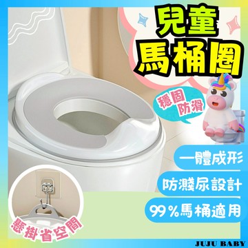 🔥台灣24H速發🔥F10 兒童馬桶坐墊 小孩坐便器 馬桶圈 男女寶寶通用防濺廁所便攜式神器 輕便馬桶墊