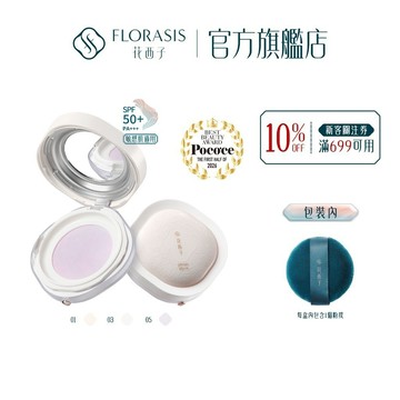 【3月2日 上午10點發售】花西子 好氣色防曬蜜粉散粉定妝粉 SPF50+ PA+++ 8.5g——防曬控油 提亮膚色