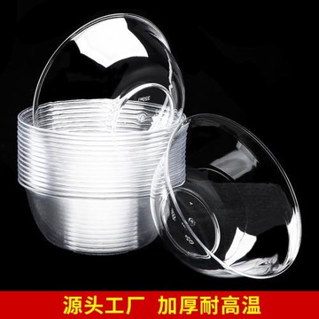 一次性碗硬質航空碗加厚加硬透明甜品湯碗火鍋餐具塑料碗裝湯