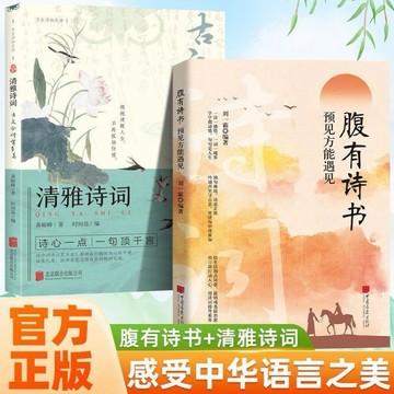 （台灣出貨）古文今譯有多美 清雅詩詞當白話文遇見古詩文詞 半句封神