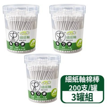 【優生】史奴比細紙軸棉棒 200支/罐 3罐組