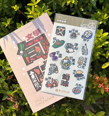 2025年曆手札－文學旬味貼紙 A Taste of Literature Stickers