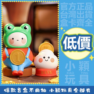 【小穎玩具】BOBO COCO 復古雜貨鋪 系列 盲盒 公仔 擺件 禮物 盒玩 糖果盤 不倒翁 河童水杯 泡泡瑪特 棒球