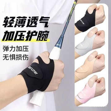 【台灣出貨】運動護腕 吸汗護腕 運動汗帶 彈力護腕 護腕 運動 擦汗 籃球 瑜伽 跑步 羽球 桌球 網球 攀巖

 BM