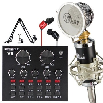 優歌美蒂u16+v8手機電腦直播麥克風 網紅麥克風/主播麥克風/網紅必備