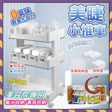 【NIKA】台灣現貨哦 手推車/ 收納推車，置物推車，置物架，廚房收納架，工具車，美容車，美髮工作車