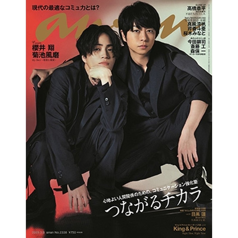 an・an　(アン・アン)　2023年　3/8号　[雑誌][20482-03]　LINEショッピング